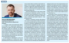 Налоговые начисления по кадастровой стоимости